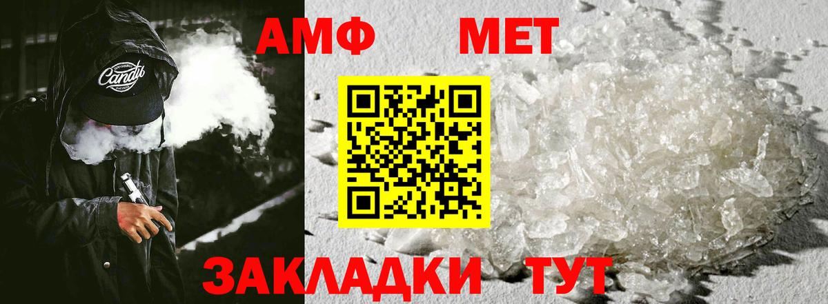 Амфетамин  Амфетамин 98%  Вход с VPN  Мытищи 