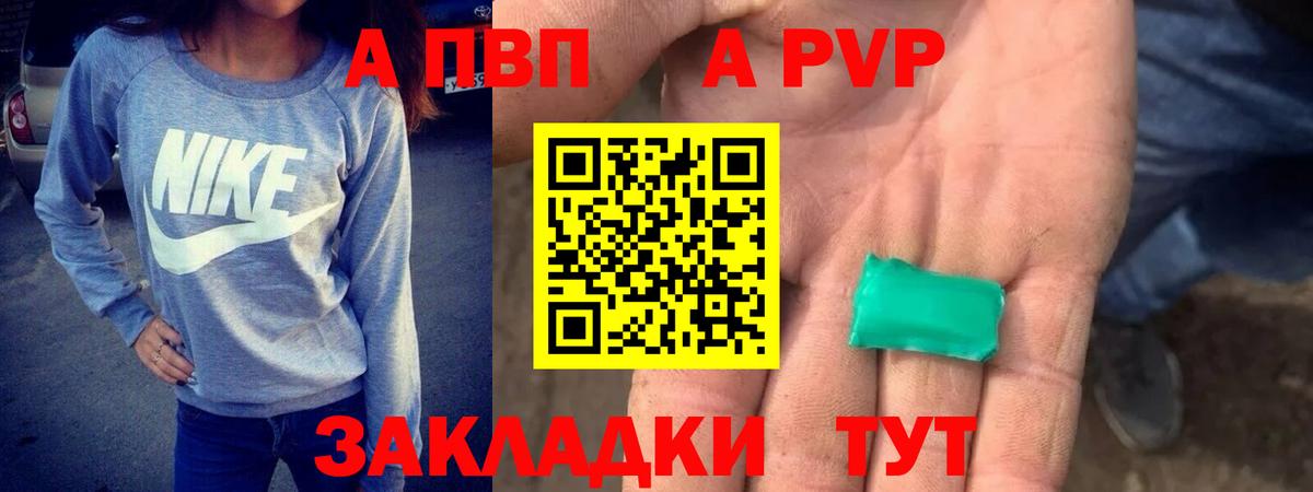 A-PVP VHQ  Alfa_PVP Crystall  A PVP СК КРИС  Вход с VPN  Мытищи 