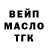 ТГК вейп Yuriy Gubanov