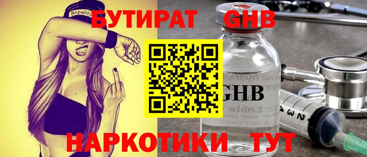 БУТИРАТ буратино  БУТИРАТ  Мытищи  Вход с VPN 