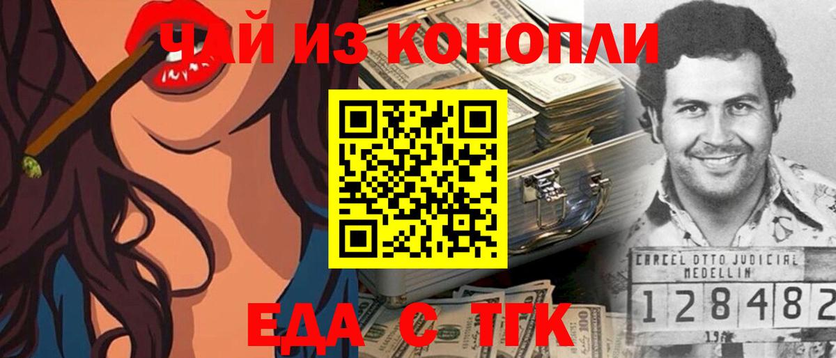 Canna-Cookies конопля Мытищи