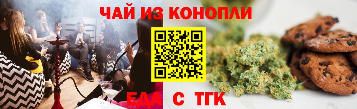 Cannafood марихуана  Вход с VPN  Мытищи 