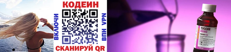 гидра tor  shop как зайти  Кодеин Purple Drank  Мытищи 