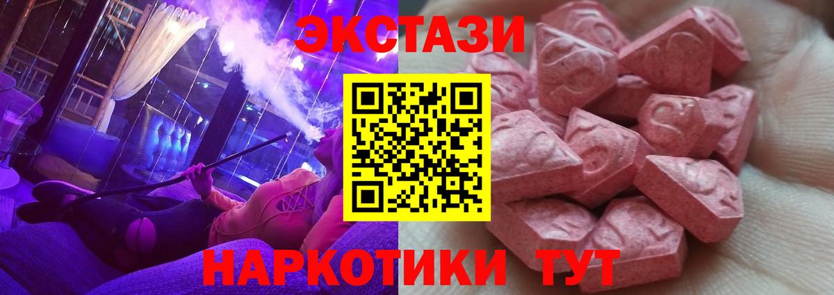 Экстази Punisher  Ecstasy  Мытищи  Вход с VPN 