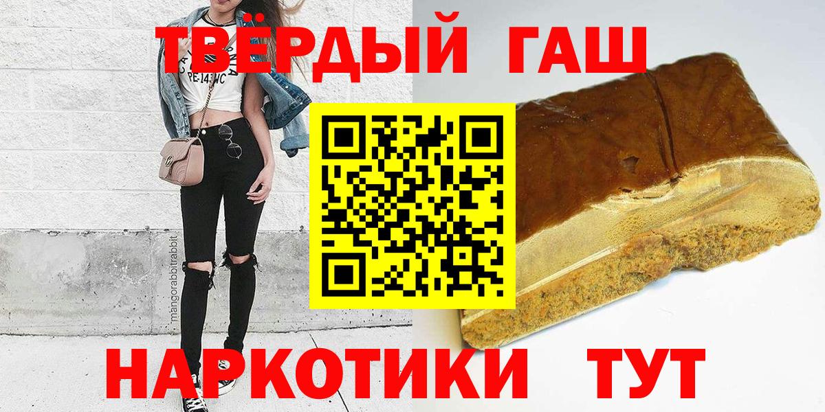 Мытищи  ГАШ хэш  ГАШИШ гашик  Вход с VPN 