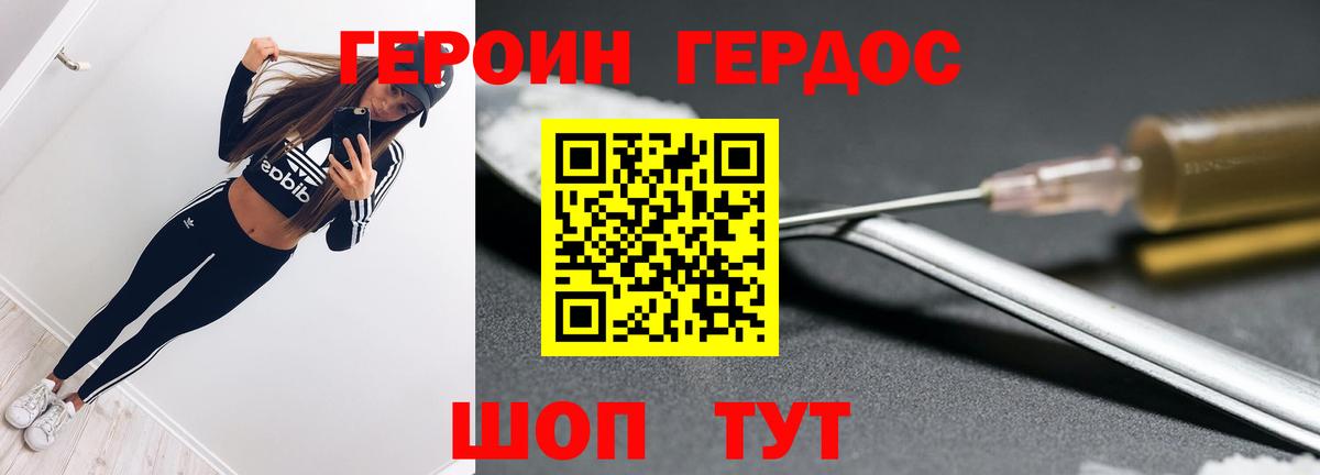 Героин гречка  Вход с VPN  Мытищи 