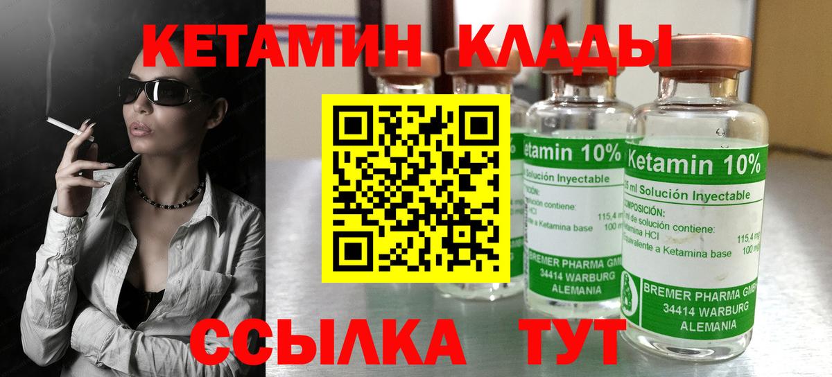 КЕТАМИН VHQ  Вход с VPN  КЕТАМИН ketamine  Мытищи 