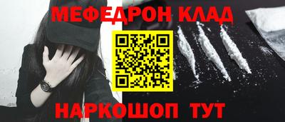 меф VHQ Жуковский