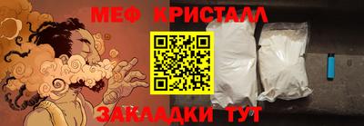 меф VHQ Жуковский