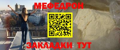 меф VHQ Жуковский