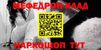 меф VHQ Жуковский