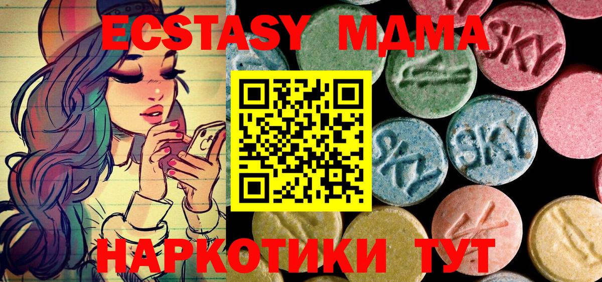 МДМА кристаллы Мытищи