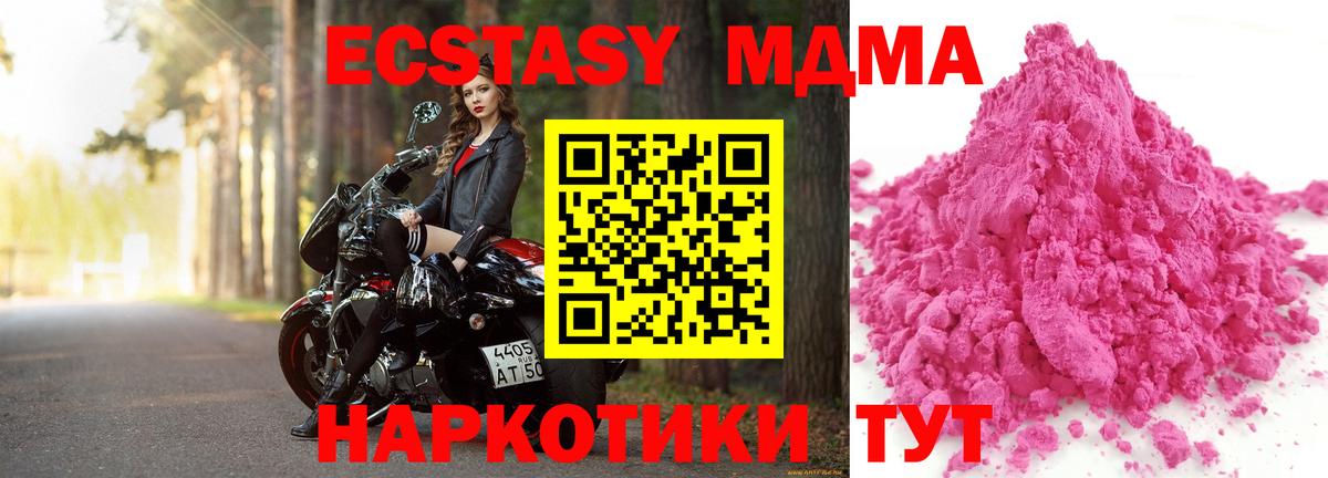 Мытищи  МДМА crystal  MDMA Molly  Вход с VPN 