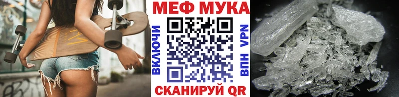 мега рабочий сайт  Мытищи  МЕФ мука 