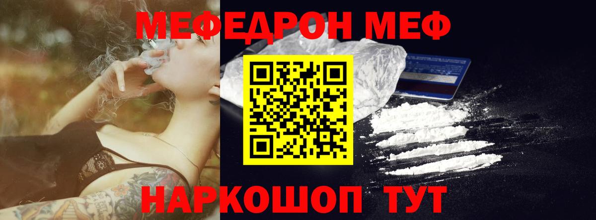 Мытищи  Меф мяу мяу  Меф  Вход с VPN  МЕФ mephedrone 
