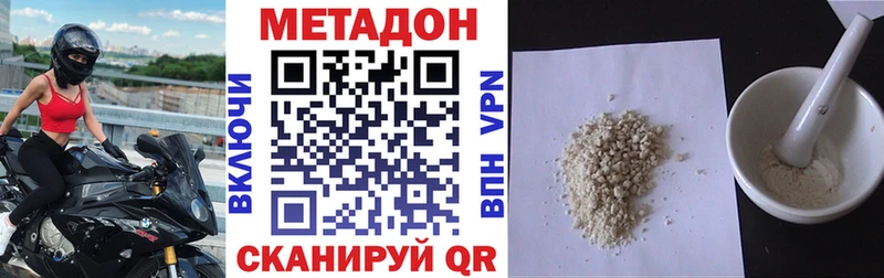 Метадон VHQ  цена   Мытищи 
