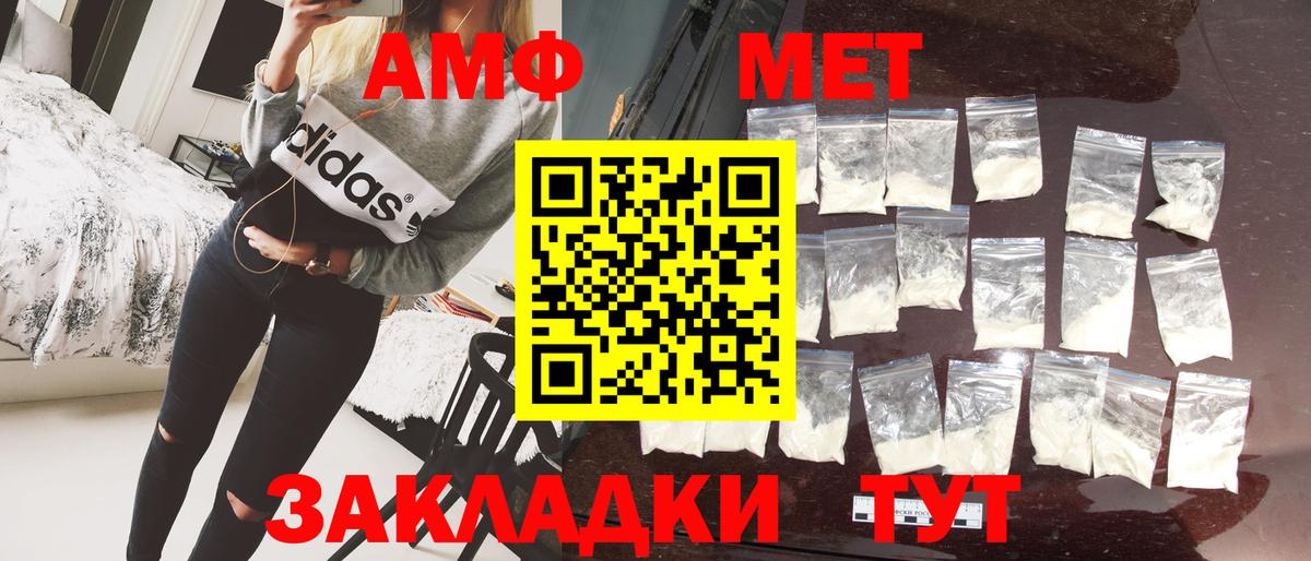 Метамфетамин витя Мытищи
