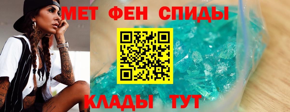Первитин  Метамфетамин Methamphetamine  Вход с VPN  Мытищи 