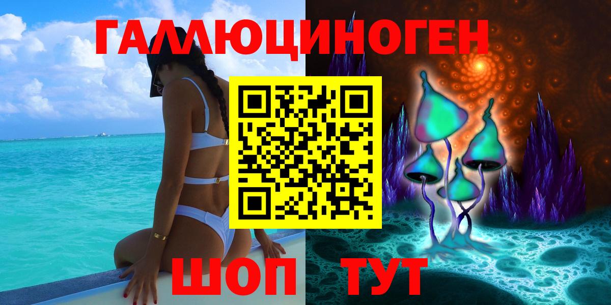 Псилоцибиновые грибы ЛСД Мытищи